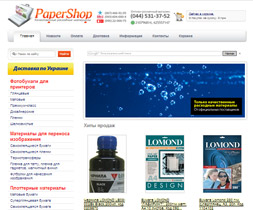Интернет-магазин «PaperShop»